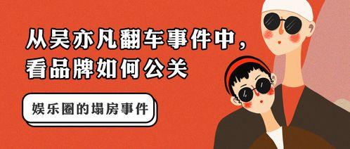 爆料娱乐圈大事,揭秘明星背后的惊人真相！