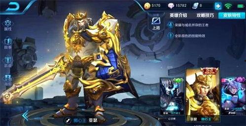 王者亚瑟皮肤爆料最新,亚瑟全新皮肤惊艳亮相，王者战场再添风采