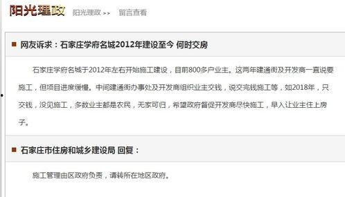 石家庄最新爆料,揭秘城市新动向与热点事件