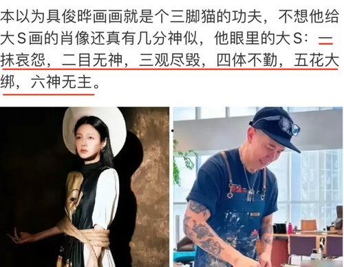 张兰爆料大s最新证据是真的吗,真相大白？