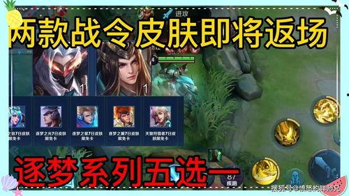 王者新皮肤返场爆料最新,揭秘新皮肤返场爆料，经典重现引期待