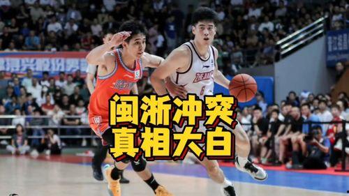 浙江篮球队爆料视频,揭秘球队幕后故事与精彩瞬间