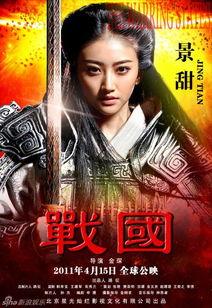 战国完整电影在线观看,英雄崛起，烽火连天
