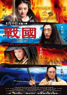 战国完整电影在线观看,英雄崛起，烽火连天