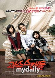 绯闻电影3在线观看,校园风云再起