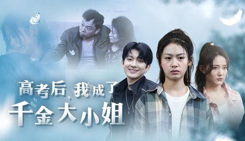 心在跳在线观看,浪漫心跳，爱情旋律