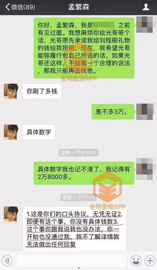 冬哥女粉丝爆料视频,揭秘幕后故事