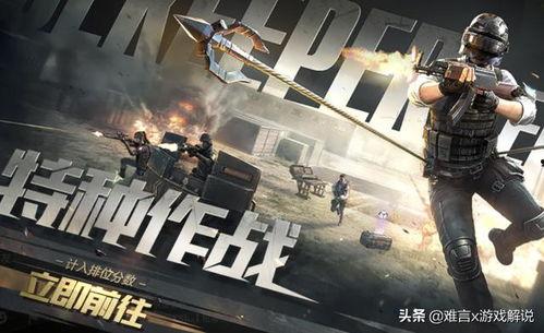 和平精英后续最新爆料,全新内容与玩法即将来袭！