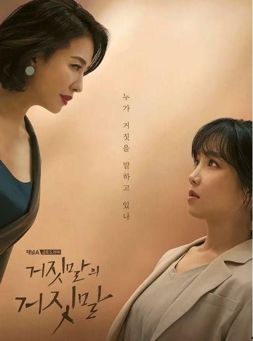 韩国谎言在线观看,在线观看背后的真相与争议