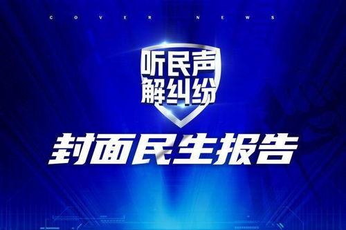 爆料新闻视频封面怎么做,视频封面背后的惊人真相