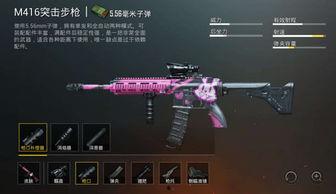 新款m4皮肤爆料视频大全,视觉盛宴，尽在新款M4皮肤视频大全