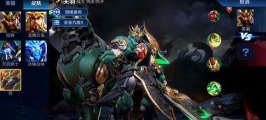 关羽新皮肤最新爆料,勇猛赤兔，荣耀归来！