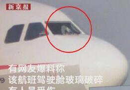 四川爆料最新消息新闻报道