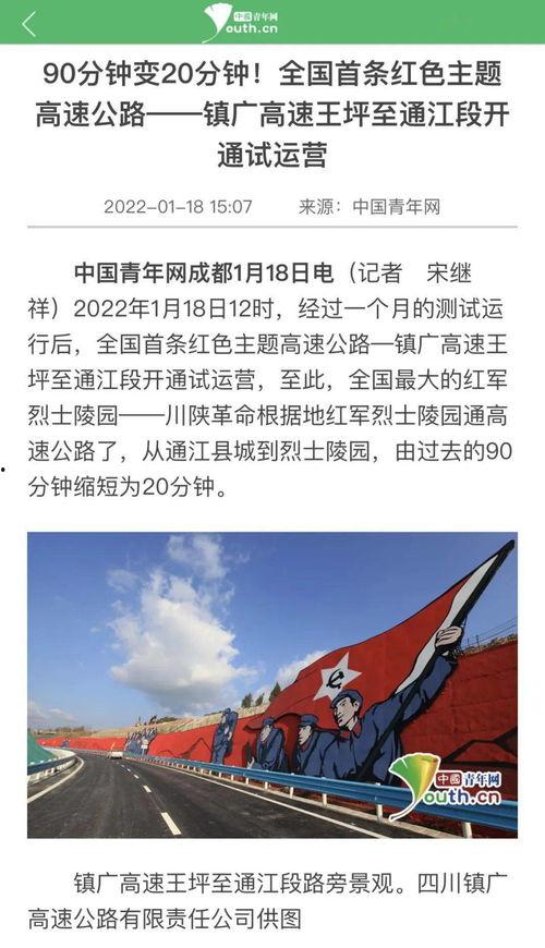 四川爆料最新消息新闻报道