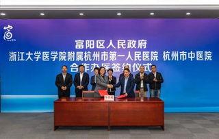 富阳中医院爆料新闻最新,揭秘事件背后真相