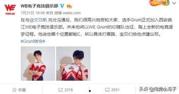 we最新粉丝爆料,we最新动态揭秘