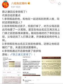 衡阳薛之谦爆料事件最新,真相与争议交织的娱乐圈风云