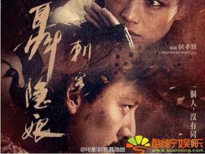 聂隐娘电影在线观看,穿越时空的侠影传奇