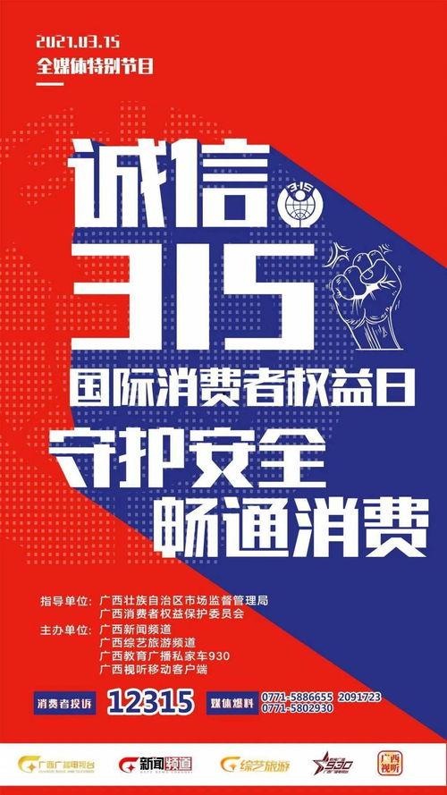 广西新闻930爆料电话,聚焦民生，倾听民声