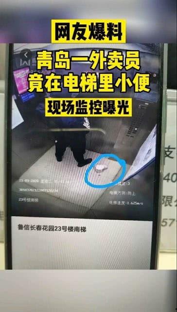 青岛外卖员爆料案件最新,揭秘背后惊人真相