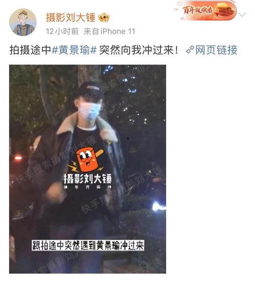 刘大锤最新爆料黄景瑜,黄景瑜背后惊人真相曝光！