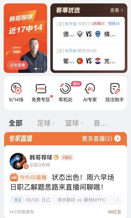 足彩竞彩新闻爆料在哪看,揭秘最新赛事动态，尽在XX平台