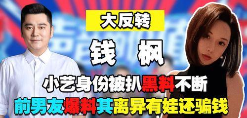 圈内大爆料离婚,重磅离婚事件幕后真相曝光