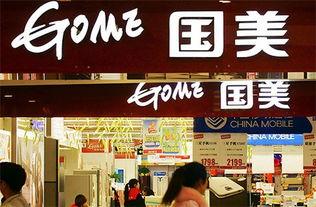 国美员工最新爆料新闻,揭秘企业内部惊人内幕