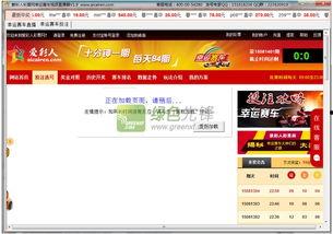 体彩员工爆料视频播放,揭秘彩票行业幕后真相