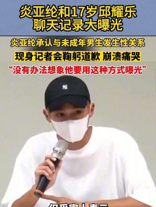 邱耀乐被爆料了吗视频,真相究竟如何？