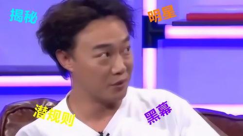 爆料娱乐圈黑幕截图,揭秘幕后真相与利益纠葛