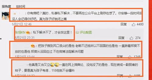 爆料娱乐圈黑幕截图,揭秘幕后真相与利益纠葛