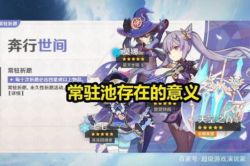 原神最新常驻角色爆料,神秘力量觉醒，冒险之旅再启程