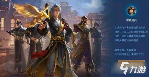 王者荣耀护卫队最新爆料,神秘英雄即将登场，战局风云再起！