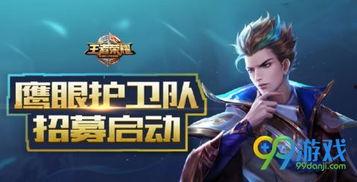 王者荣耀护卫队最新爆料,神秘英雄即将登场，战局风云再起！