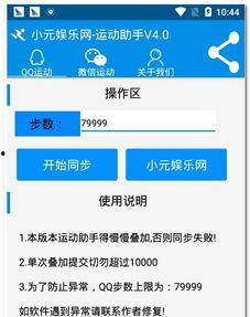 娱乐爆料小助手下载安装,轻松下载安装，畅享娱乐资讯新体验
