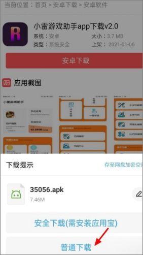娱乐爆料小助手下载安装,轻松下载安装，畅享娱乐资讯新体验
