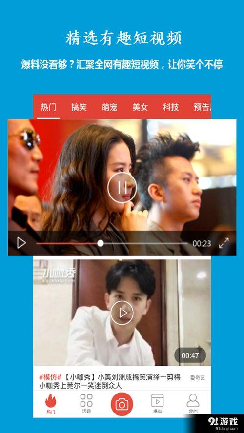 新爆料视频哪里下载,下载途径大公开