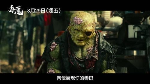 毒魔复仇在线观看,在线惊悚之旅