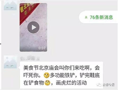 北京食品爆料视频大全集,揭秘食品安全背后的真相