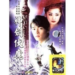 神剑伏魔在线观看,奇幻冒险，剑指魔界巅峰