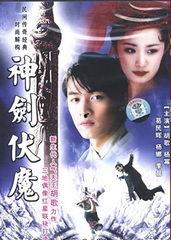 神剑伏魔在线观看,奇幻冒险，剑指魔界巅峰