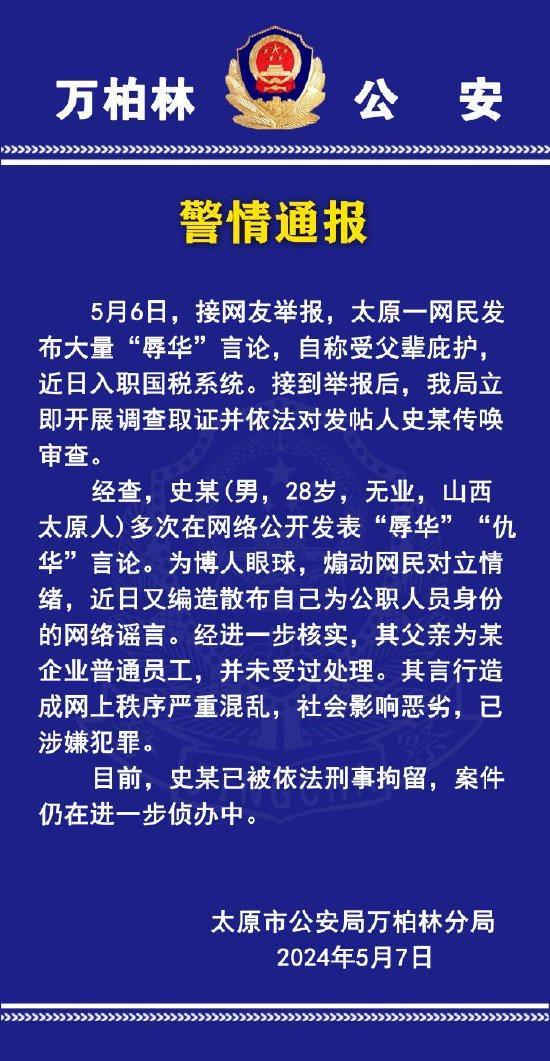 最新公职人员爆料新闻,权力滥用与正义拷问