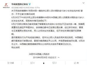 最新公职人员爆料新闻,权力滥用与正义拷问