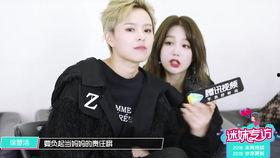 文轩迷妹专访爆料视频,独家爆料背后的故事