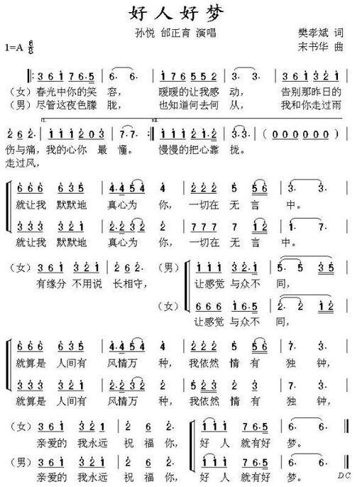 好人好梦爆料视频大全,揭秘热门爆料视频背后的感人故事