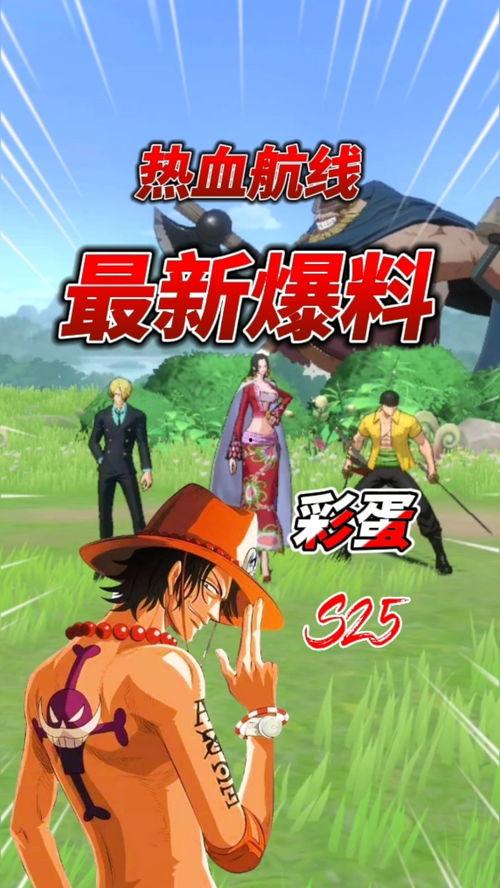 热血航线最新爆料通行,神秘通行机制揭秘，航线探险即将开启！