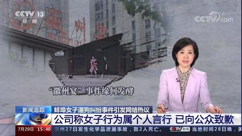 周楚娜爆料新闻事件视频,视频内容引发热议