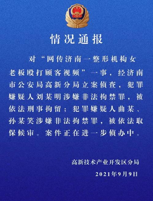 济南负面新闻爆料,揭露城市阴暗面，引发社会关注
