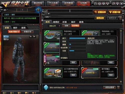 cfs体验服最新爆料,揭秘神秘英雄与全新游戏机制